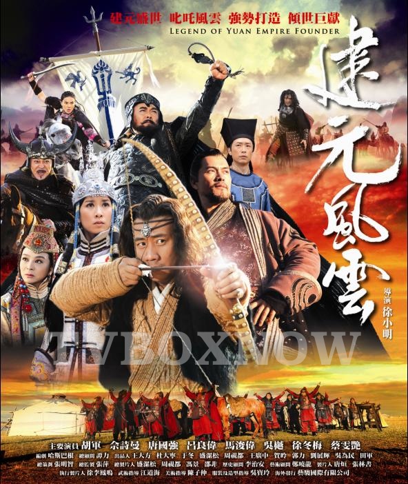 Legend of Yuan Empire Founder-建元風雲-Episode 46