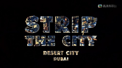 Strip The City – 拆解型城