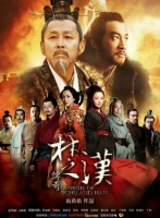 Legend of Chu and Han – 楚汉传奇 – Episode 24