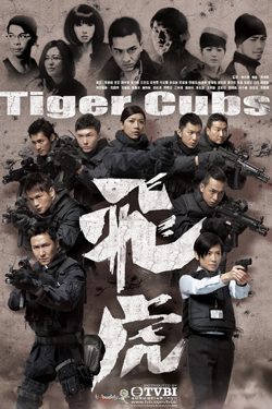 Tiger Cubs – 飛虎 – Episode 13 [Final]