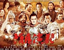 Heroes In Sui And Tang Dynasties – 隋唐演義