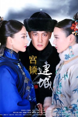 The Palace 3: the Lost Daughter – 宮鎖連城 – Episode 44