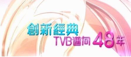 TVB 47th Anniversary Light Switching Ceremony – 創新經典 TVB邁向48年 – 2014-10-20