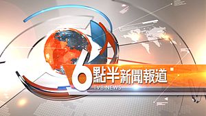 News At 6:30 – 六點半新聞報道 (2015/12) – 2020-04-10