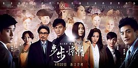 Scarlet Heart 2 (Cantonese) – 步步驚情 – Episode 19