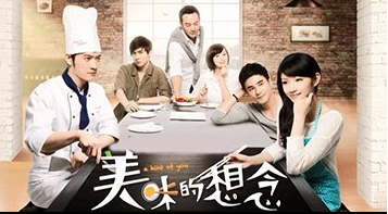 A Hint Of You (Cantonese) – 美味的想念 – Episode 02