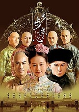 Scarlet Heart (Cantonese) – 步步驚心 – Episode 34