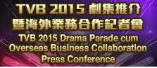 TVB 2015 Drama Parade cum Overseas Business Collaboration Press Conference – TVB 2015 劇集推介暨海外業務合作記者會