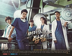 Medical Top Team (Cantonese) – 妙手天團 – Episode 04