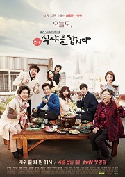 Let’s Eat 2 – 식샤를 합시다 2 – Episode 18 (English subtitles)