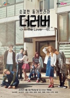 The Lover – 더 러버