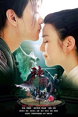 The Romance of the Condor Heroes (Cantonese) – 神鵰俠侶 – Episode 52