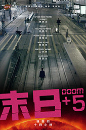 Doom +5 – 末日+5 – Episode 05