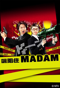 The Easygoing Police (Cantonese) – 咪阻住MADAM – Episode 11