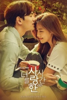 The Time We Were Not In Love – 너를 사랑한 시간