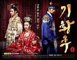 Empress Qi (Cantonese) – 奇皇后 – Episode 20
