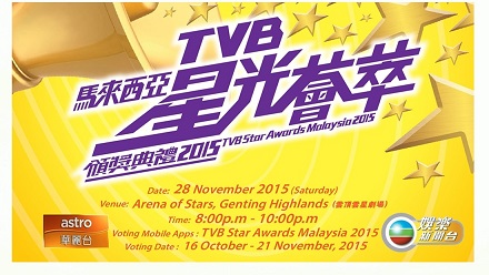 2015 TVB Star Awards Malaysia – TVB 馬來西亞星光薈萃頒獎典禮2015