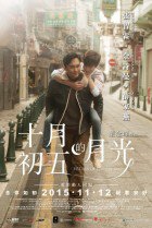 Return of the Cuckoo (Movie) – 十月初五的月光