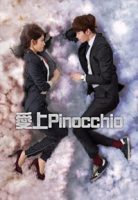 pinocchio-poster01