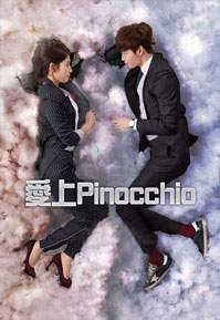 Pinocchio (Cantonese) – 愛上Pinocchio – Episode 04