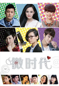 V-Love (Cantonese) – 微時代 – Episode 19