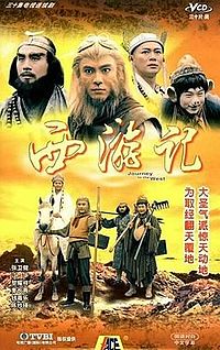 Journey To The West – 西遊記 (1996) – Episode 09