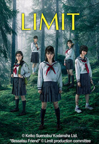 Limit (Cantonese)