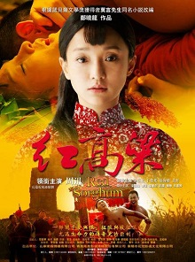 Red Sorghum (Cantonese) – 紅高粱 – Episode 03
