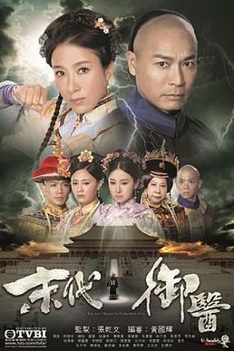 The Last Healer In Forbidden City – 末代御醫