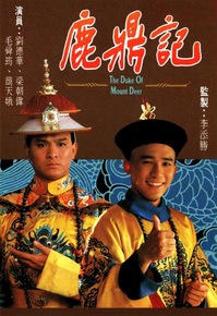 The Duke of Mount Deer – 鹿鼎記 (1984)