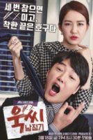 ms-temper-nam-jung-gi-poster