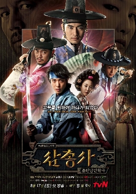 The Three Musketeers (Cantonese) – 三劍客
