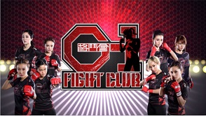 G-1 Fight Club – G-1 格鬥會 – Episode 13