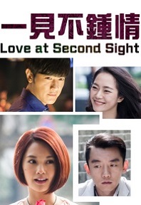 Love at Second Sight (Cantonese) – 一見不鍾情 – Episode 08