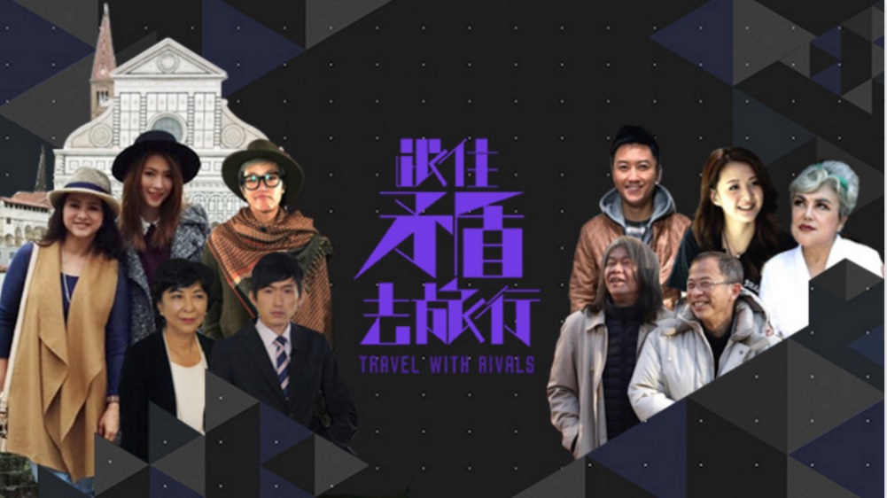 Travel with Rivals – 跟住矛盾去旅行