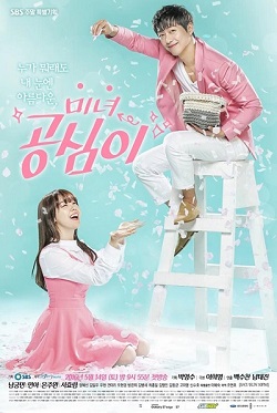 Beautiful Gong Shim – 미녀 공심이 – Episode 20 (English subtitles)