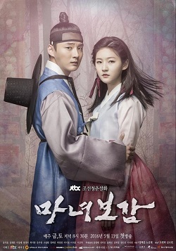 Mirror of the Witch – 마녀보감 – Episode 20 (English subtitles)