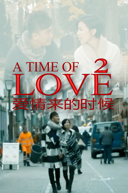 A Time of Love 2 – 愛情來的時候 2 – Episode 02