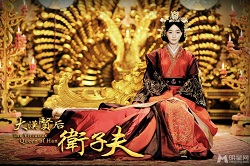 The Virtuous Queen of Han (Mandarin) – 衛子夫