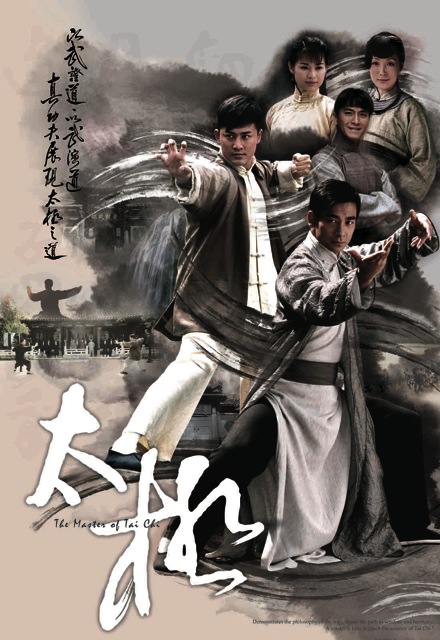 The Master Of Tai Chi – 太極