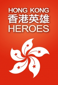 Hong Kong Heroes – 香港英雄 – Episode 05