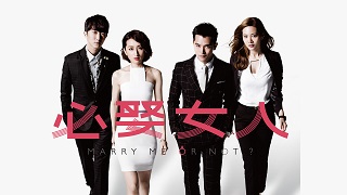 Marry Me, or Not? (Cantonese) – 必娶女人 – Episode 15