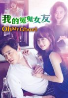 ohmyghost-poster