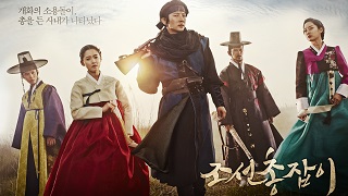 Gunman in Joseon (Cantonese) – 朝鮮射手 – Episode 22