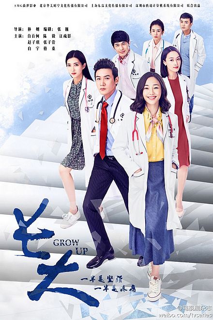 Grow Up (Cantonese) – 長大 – Episode 16