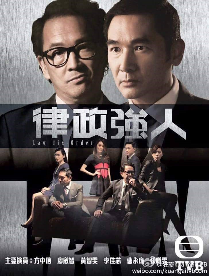 Law & Disorder – 律政強人 – Episode 07