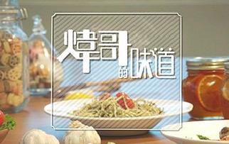 Wai Gor’s Wok – 煒哥的味道 – Episode 15