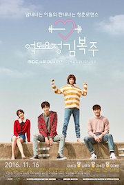 Weightlifting Fairy Kim Bok Joo – 역도요정 김복주 – Episode 01 (Chinese subtitles)