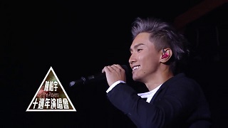 Jason Chan The Players – Live In Concert 2016 – 陳柏宇 The Players – 10週年演唱會 2016