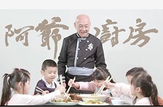 The Historic Grandpa Cooking Show – 阿爺廚房 – Episode 20